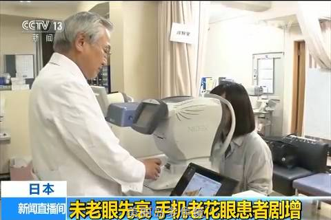 3.9億人已老花！你屬于哪種？請自測