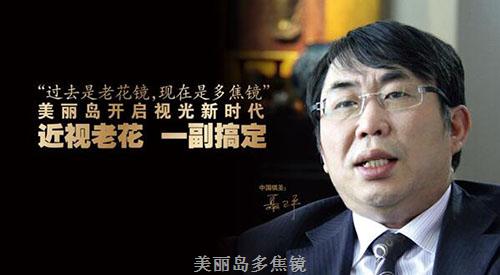 老花鏡到底怎么配才好？為什么有些人戴老花鏡還加重了老花度數(shù)！