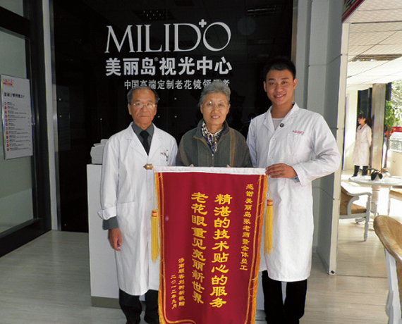 美麗島高端定制老花鏡好不好，顧客說了算