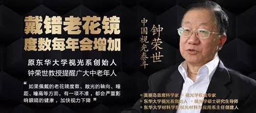 漸進(jìn)多焦鏡，三個光區(qū)完美結(jié)合，一鏡解決看遠(yuǎn)看近