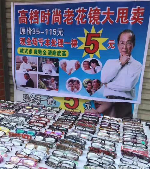 如何選擇老花鏡，什么樣的老花鏡好？