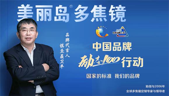 美麗島多焦鏡：選擇漸進多焦鏡，一定要到專業(yè)視光機構(gòu)驗配，佩戴舒適最重要