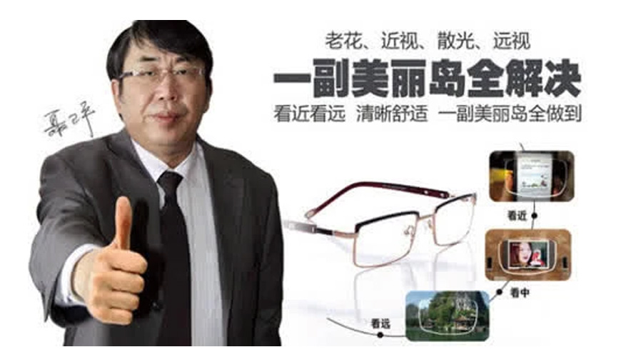 美麗島多焦鏡會員制，服務(wù)高端人群一對一私人定制