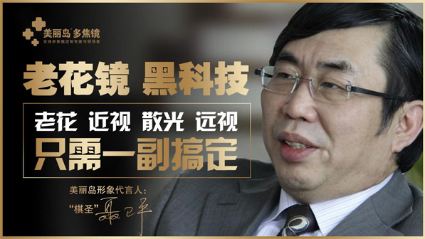 老花鏡別從地攤隨便買 | 老花眼矯正不足的危害有哪些？