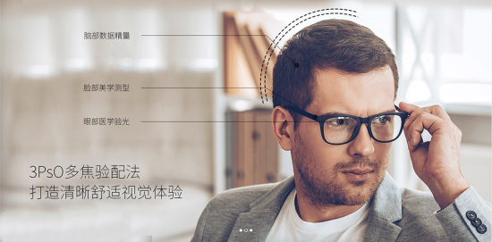 美麗島多焦鏡:十六年的堅守，只為老花眼打磨一副多焦鏡