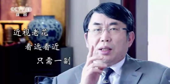 美麗島：他們是行業(yè)砥柱，卻飽受老花眼困擾，老花鏡升級勢在必行