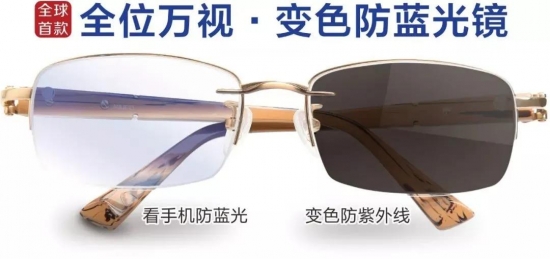 美麗島多焦鏡:十六年的堅守，只為老花眼打磨一副多焦鏡