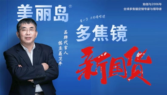 美麗島多焦鏡：眼鏡好不好驗(yàn)配是關(guān)鍵，22步標(biāo)準(zhǔn)驗(yàn)配法零誤差 