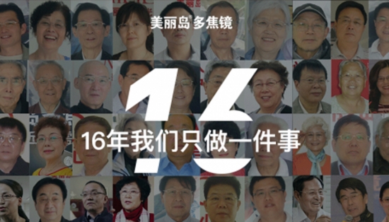 美麗島多焦鏡：取代老花鏡已成新主流，16年探索贏得會員信賴